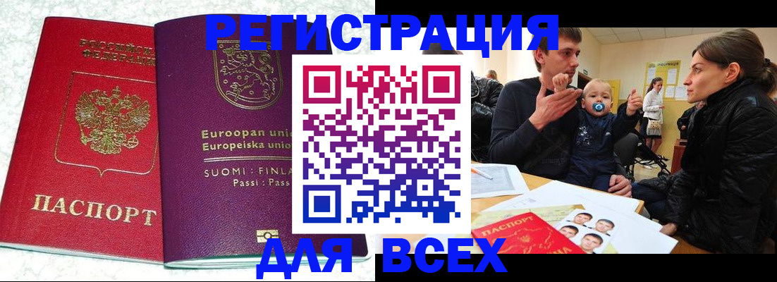 прописка для школы в Бугульме