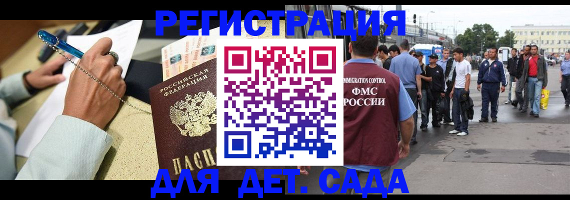 прописка регистрация в Бугульме